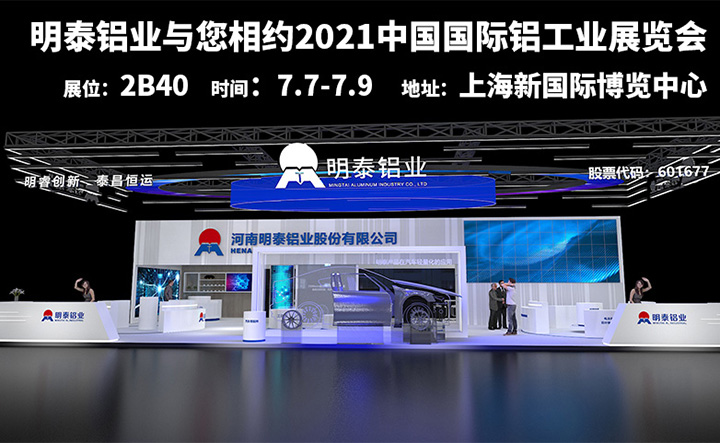 明泰铝业5052B铝板厂家