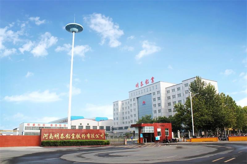 郑州市质量大会召开，明泰铝业获得“省长质量奖”奖金200万元！